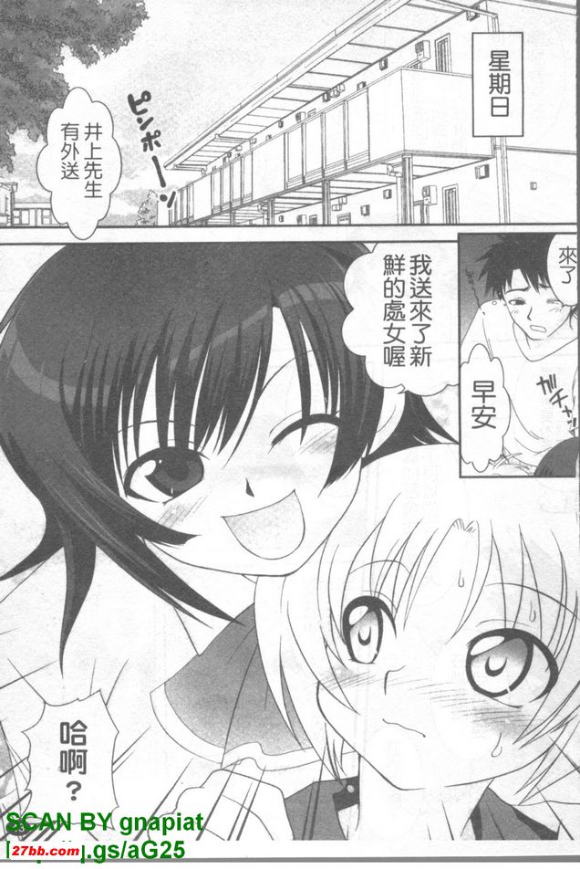 黃昏色的誘惑3