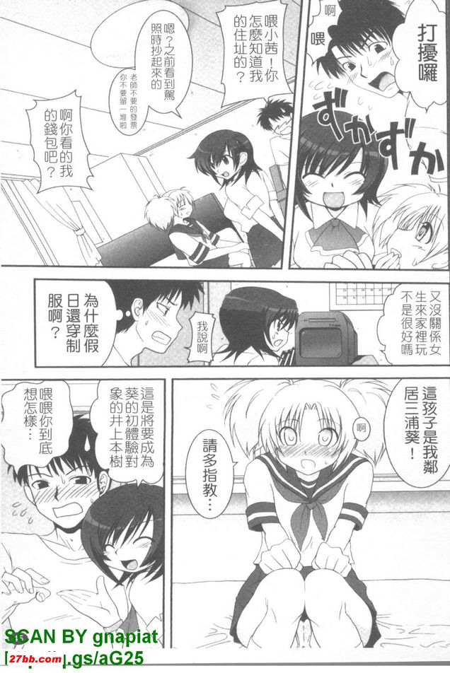 黃昏色的誘惑3