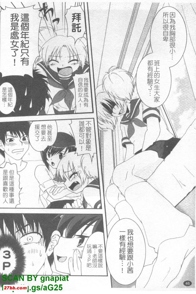 黃昏色的誘惑3
