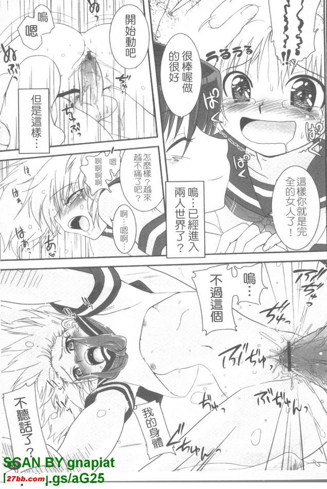 黃昏色的誘惑3