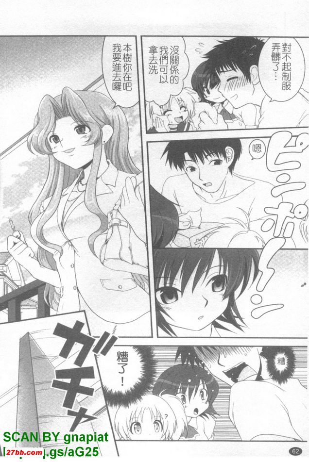 黃昏色的誘惑3