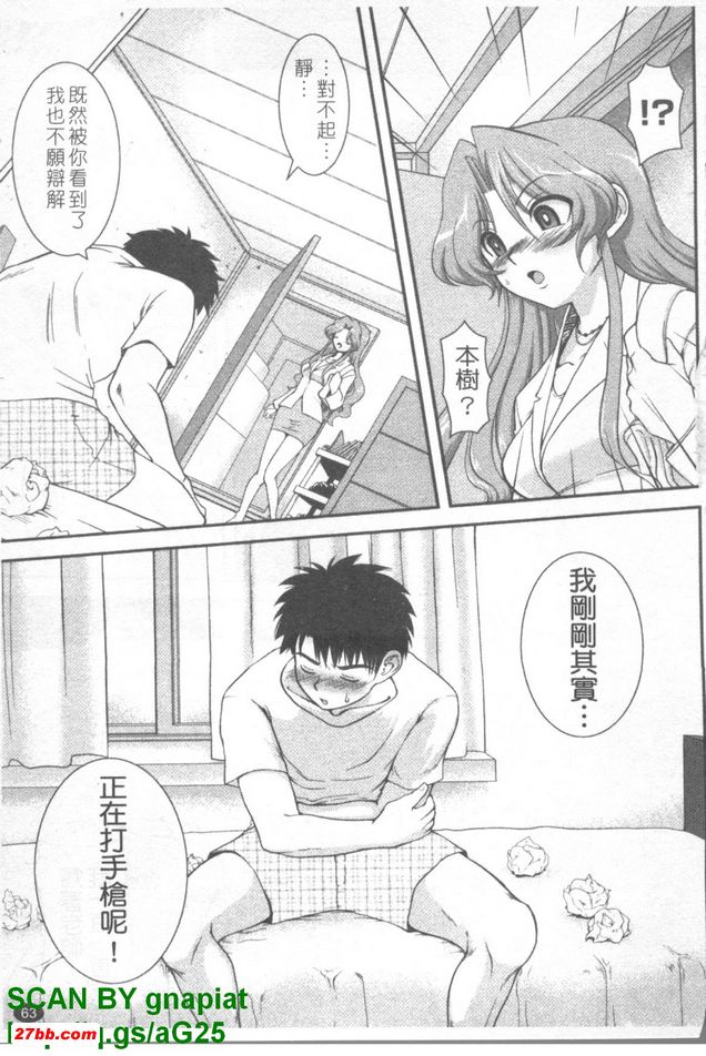 黃昏色的誘惑3