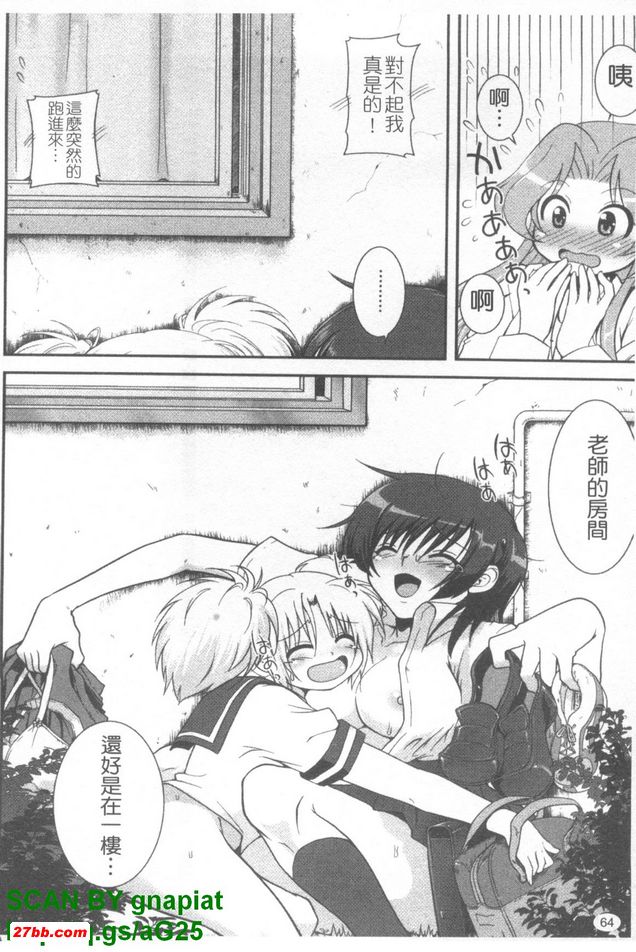 黃昏色的誘惑3
