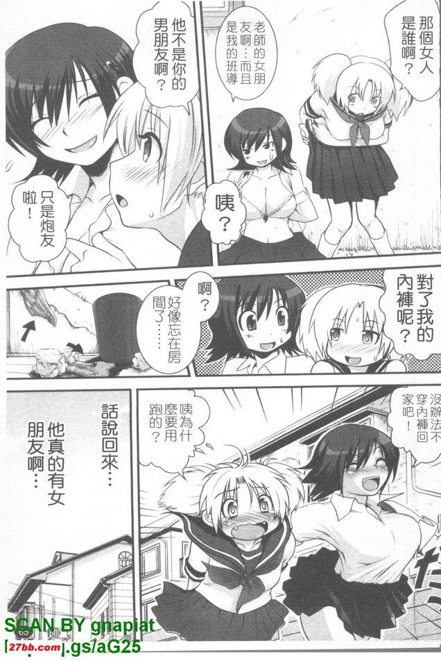 黃昏色的誘惑3