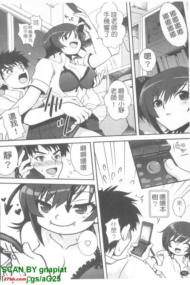 黃昏色的誘惑4