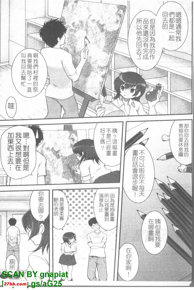 黃昏色的誘惑4