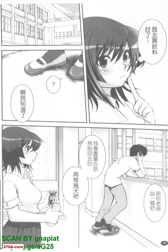 黃昏色的誘惑4