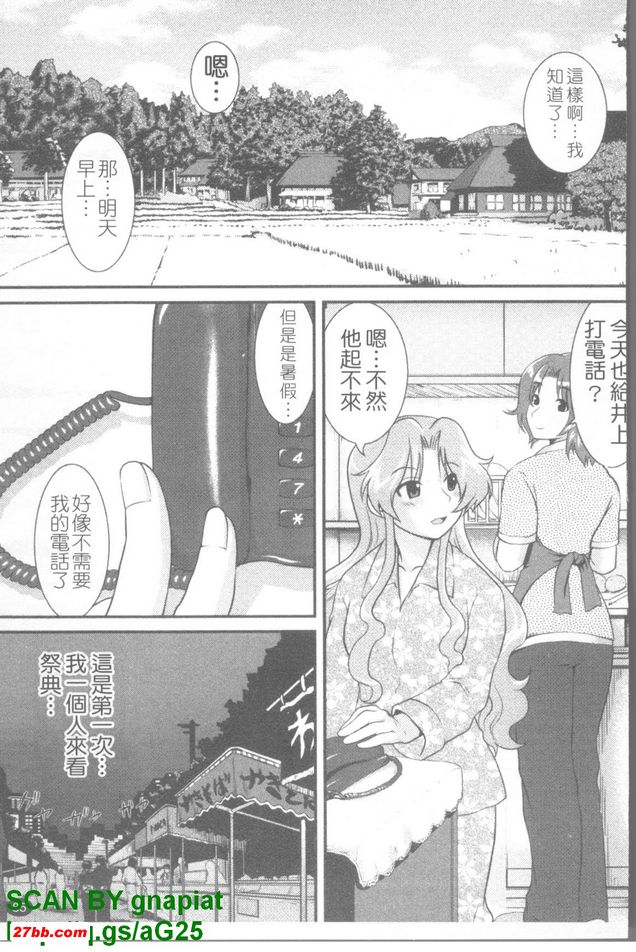 黃昏色的誘惑5