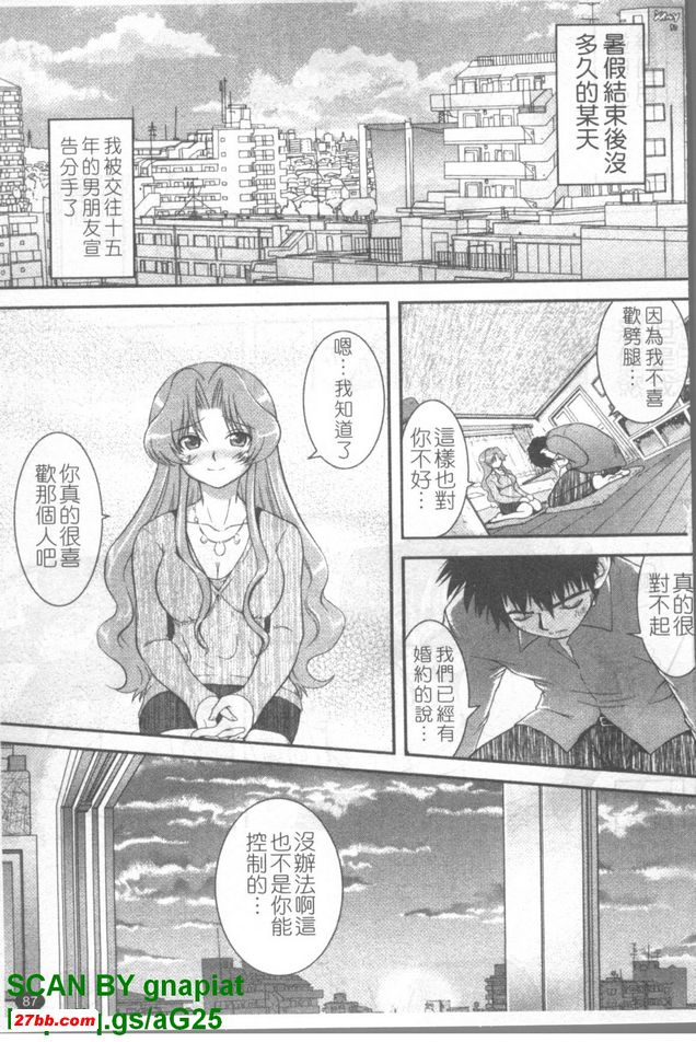 黃昏色的誘惑5