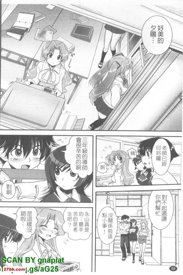 黃昏色的誘惑5