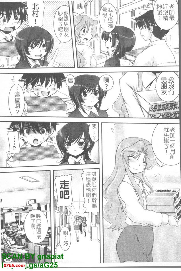 黃昏色的誘惑5