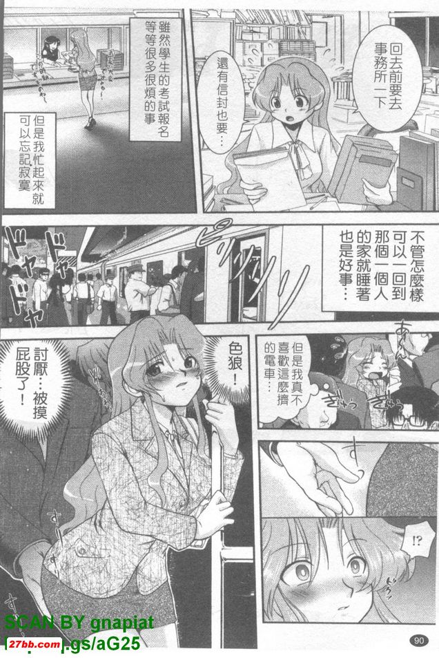 黃昏色的誘惑5