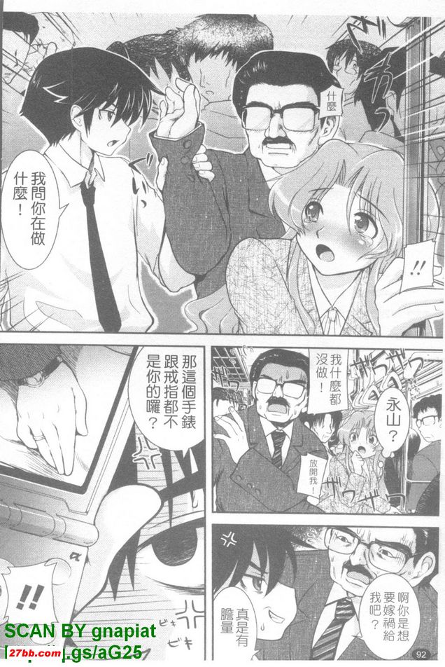 黃昏色的誘惑5