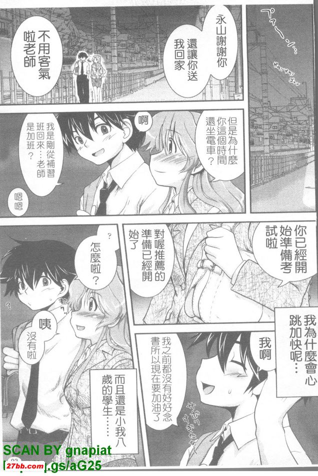 黃昏色的誘惑5
