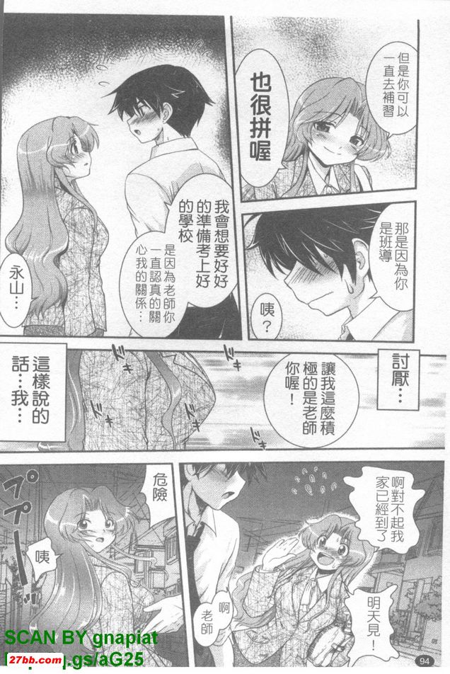 黃昏色的誘惑5