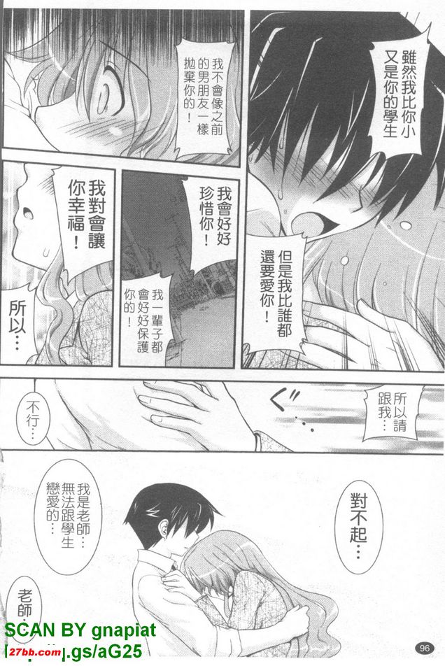 黃昏色的誘惑5