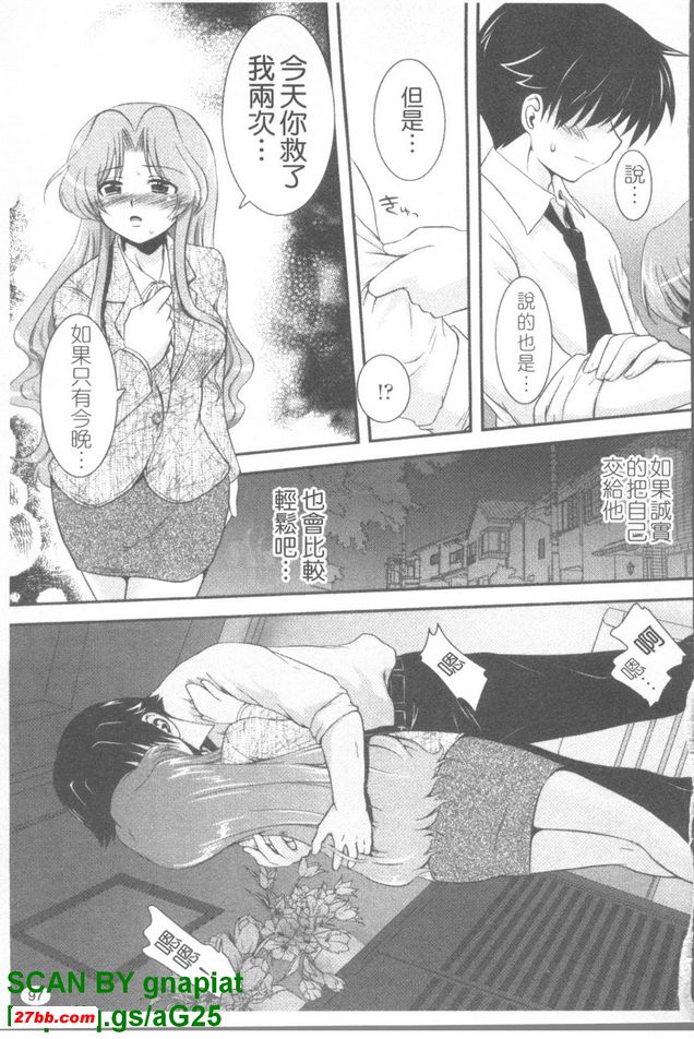 黃昏色的誘惑5