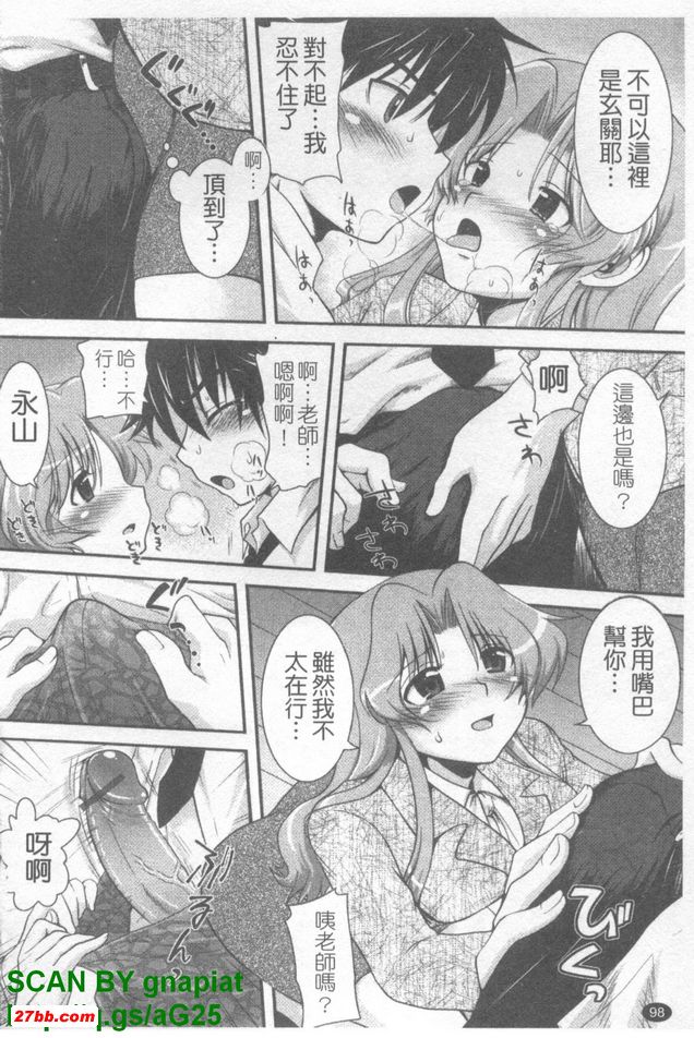 黃昏色的誘惑5