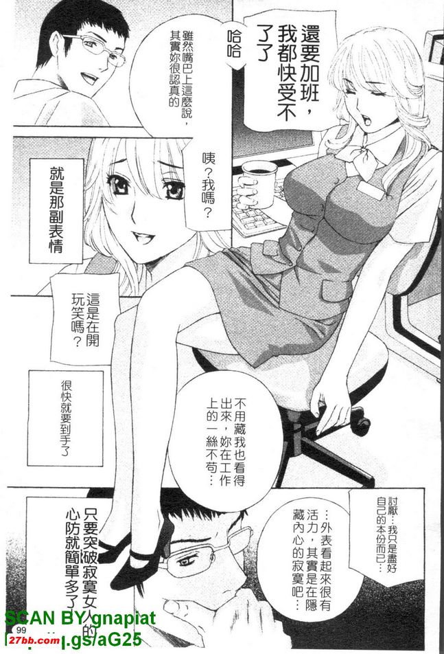 背德實驗室5