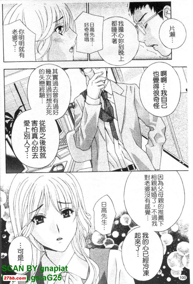 背德實驗室5