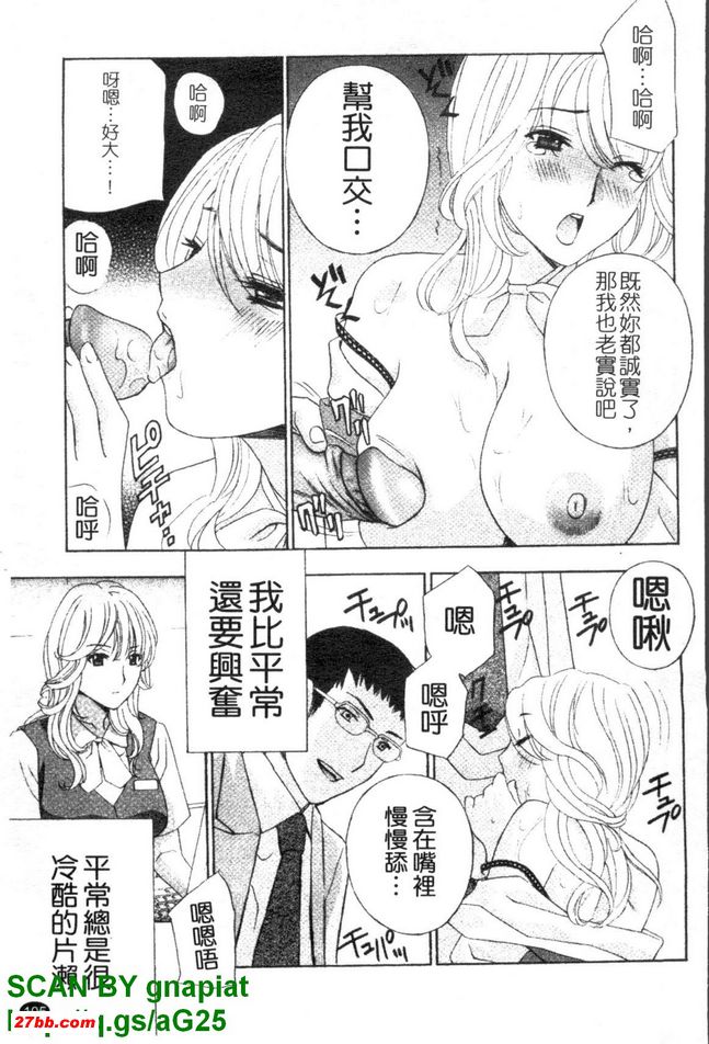 背德實驗室5