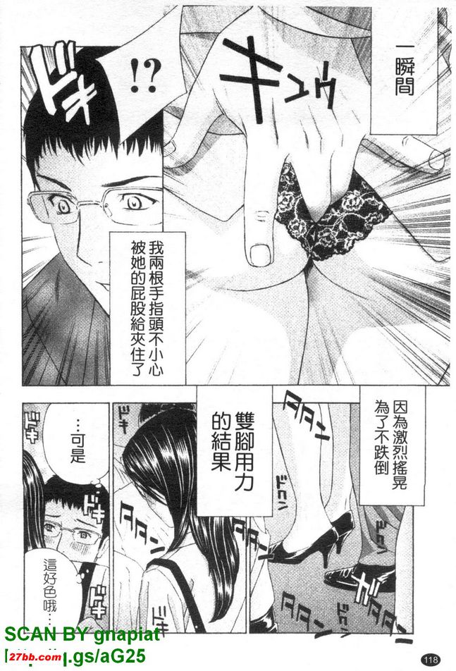 背德實驗室6