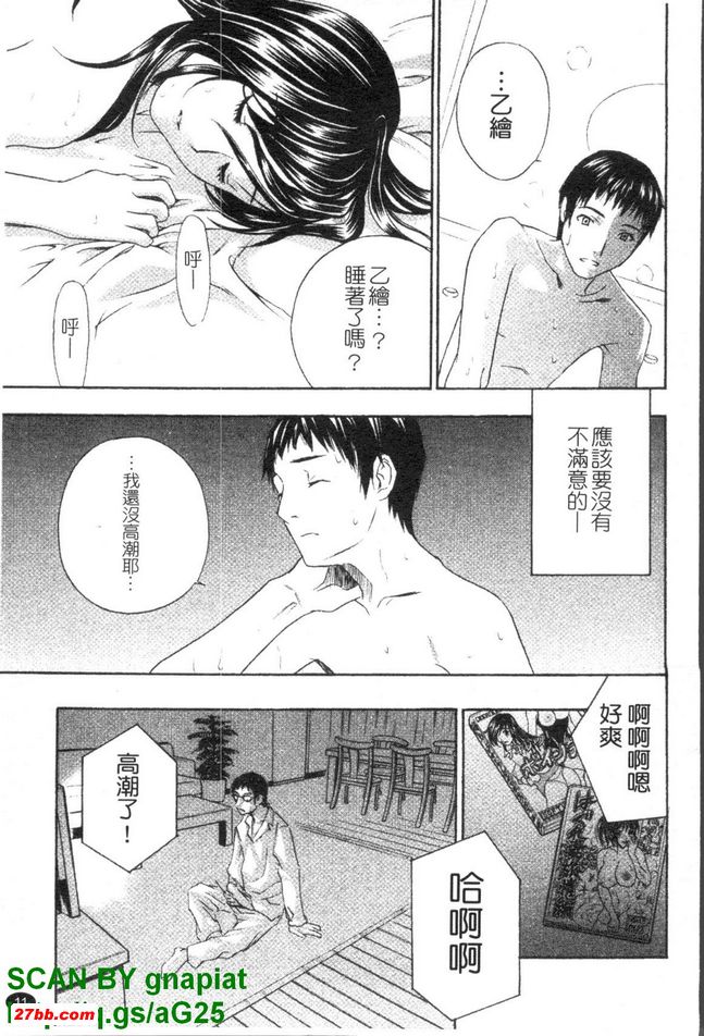 背德實驗室1