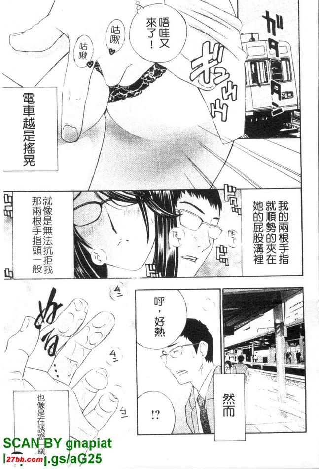 背德實驗室6