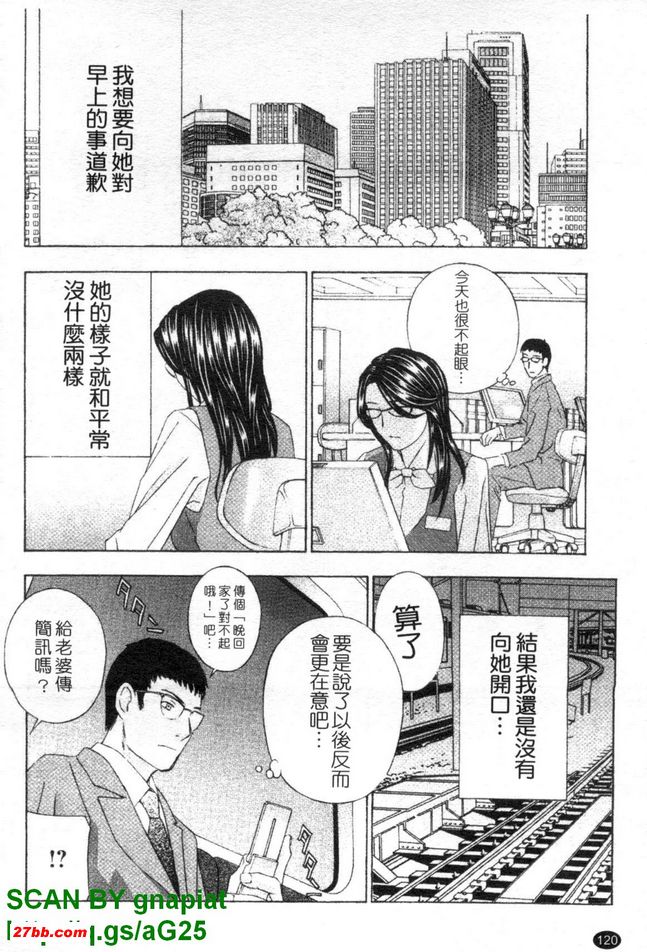 背德實驗室6