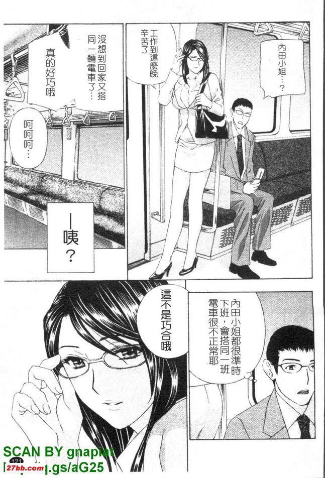 背德實驗室6