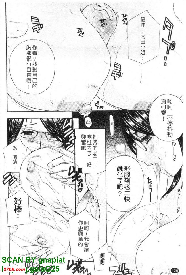 背德實驗室6