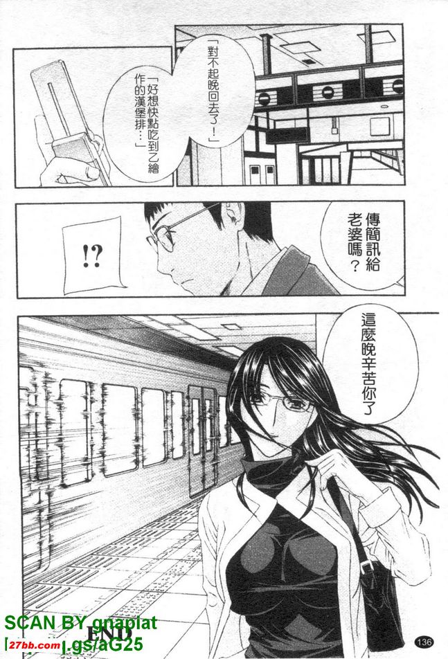 背德實驗室6