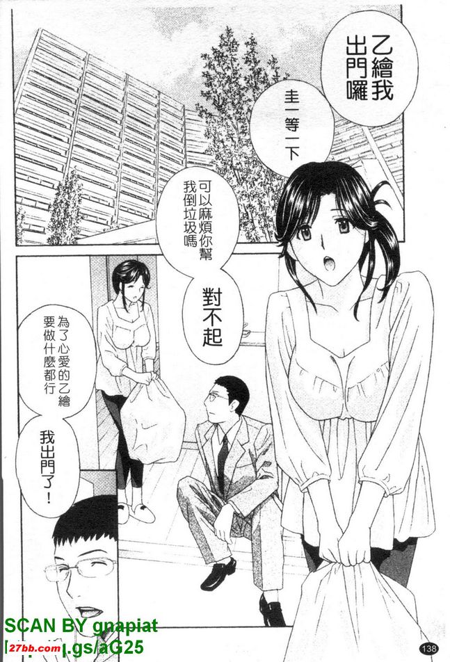 背德實驗室7