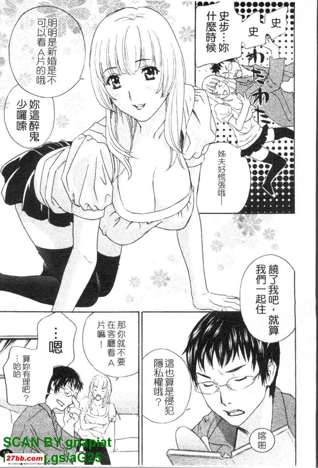 背德實驗室1