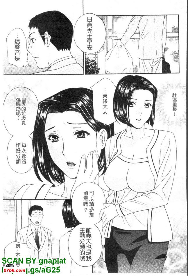 背德實驗室7