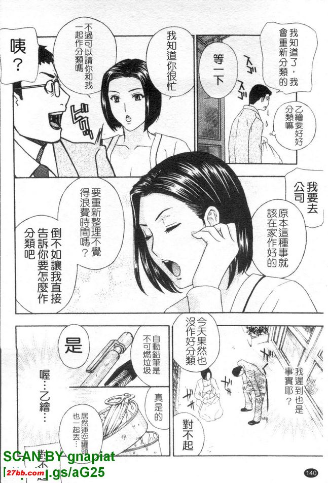 背德實驗室7