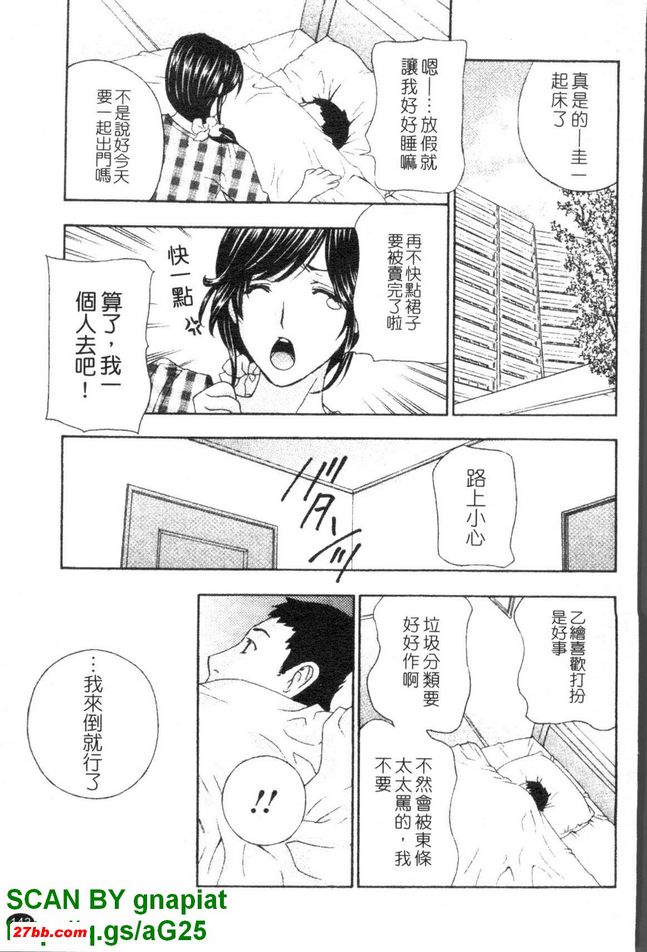 背德實驗室7