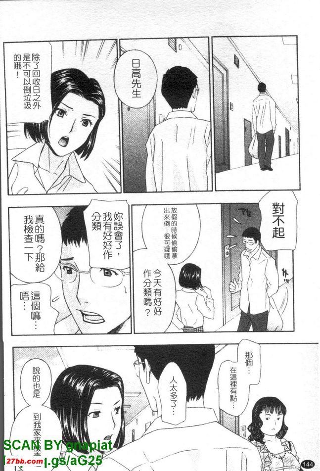 背德實驗室7