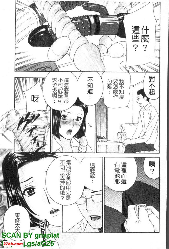 背德實驗室7