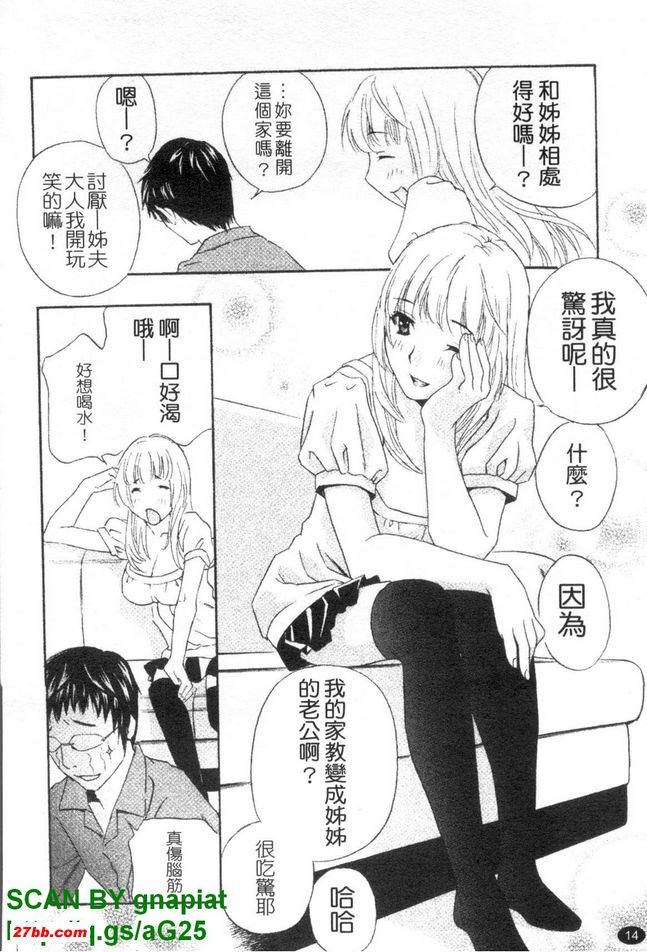 背德實驗室1