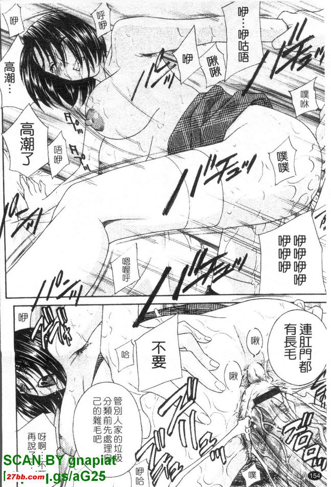 背德實驗室7