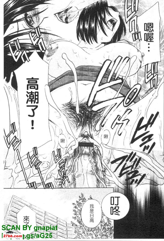 背德實驗室7