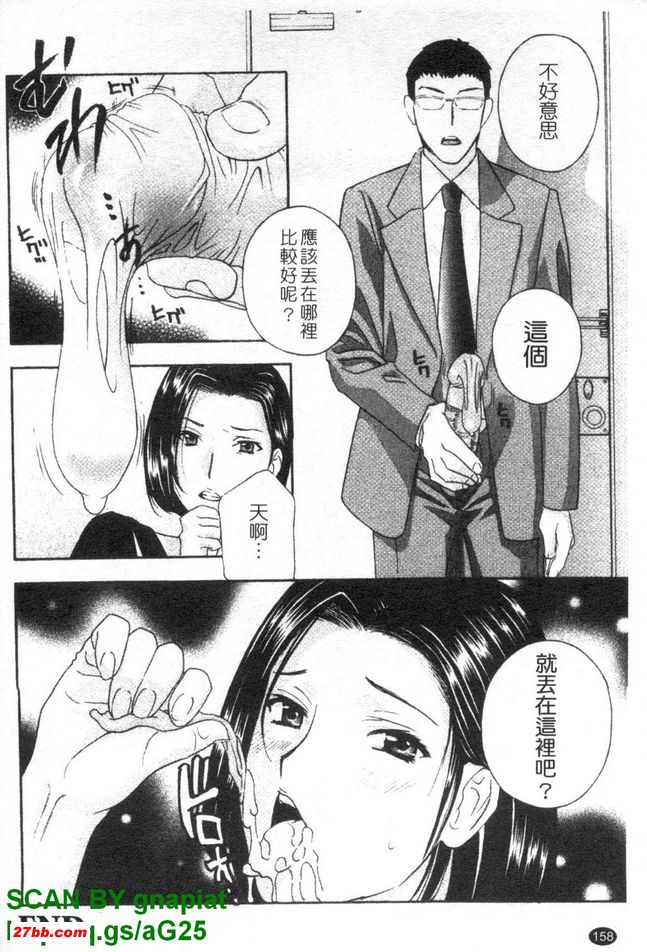背德實驗室7