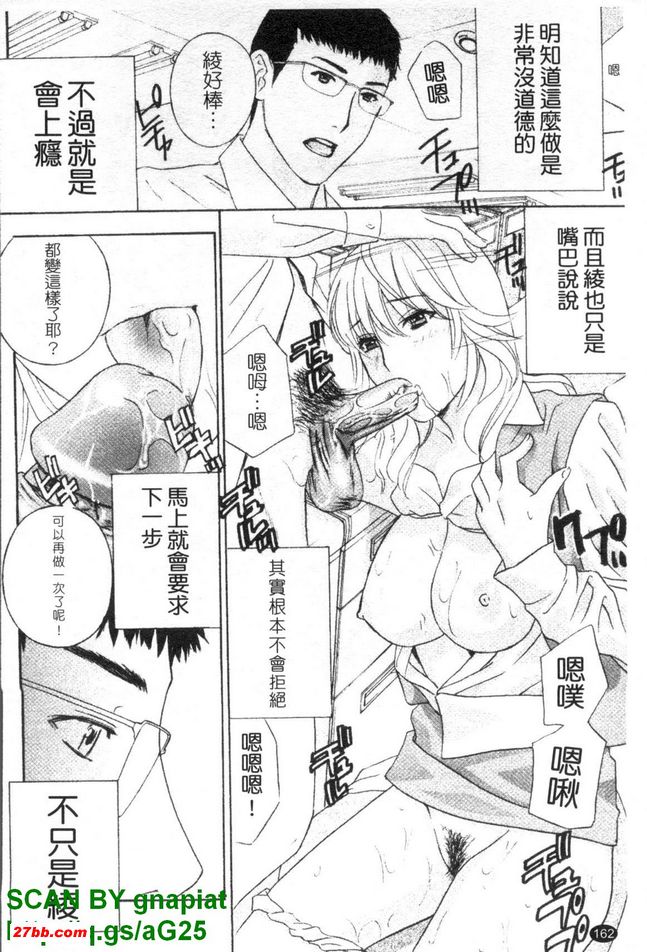 背德實驗室8