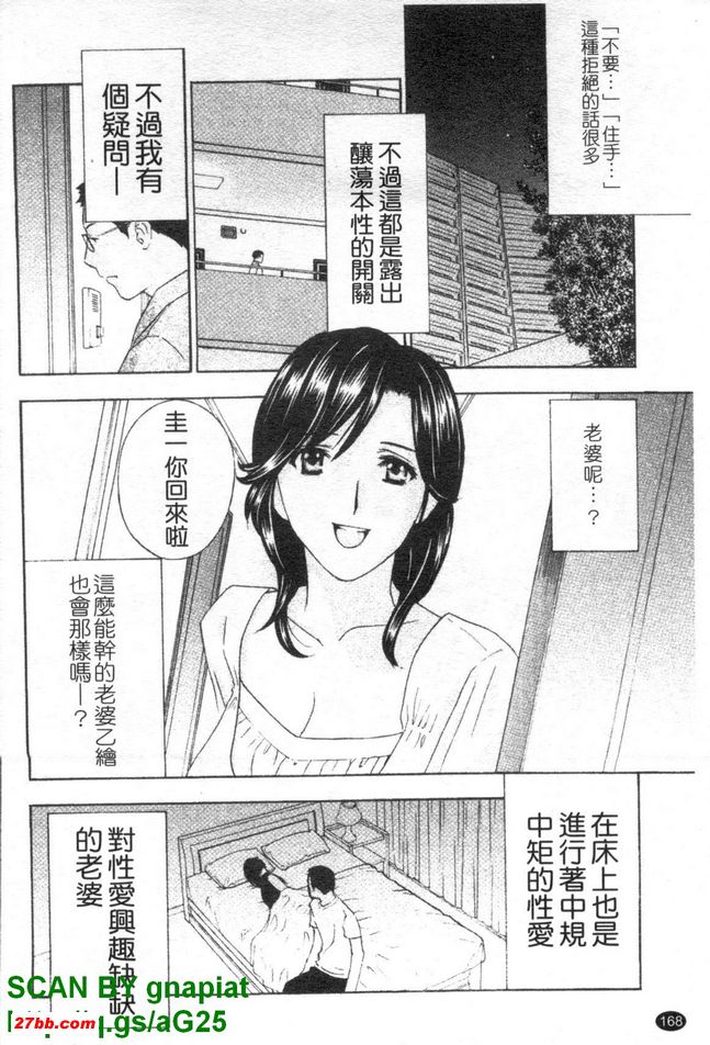背德實驗室8