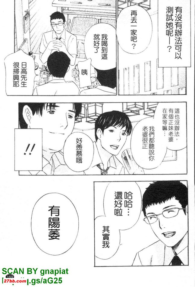 背德實驗室8