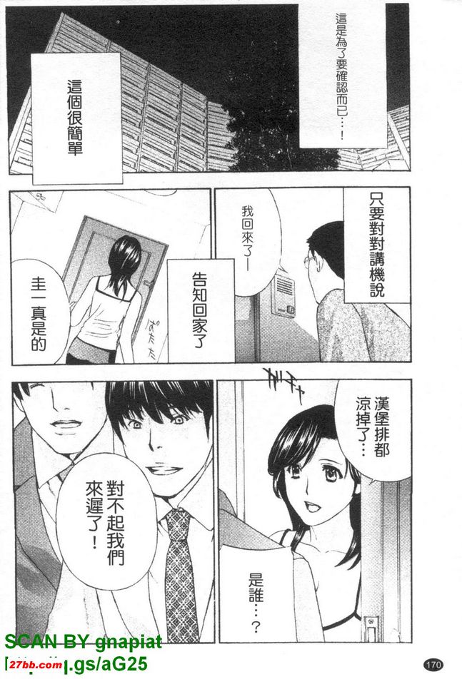 背德實驗室8