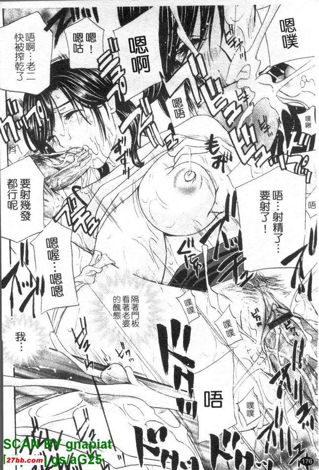 背德實驗室8