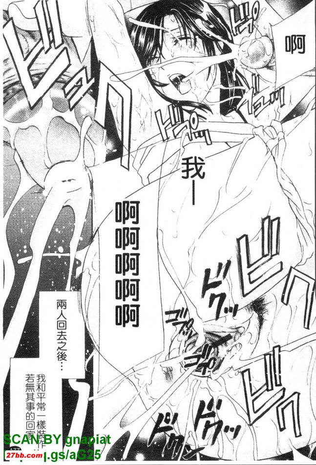背德實驗室8
