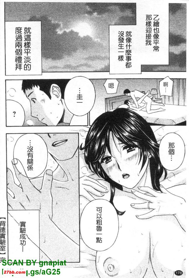 背德實驗室8